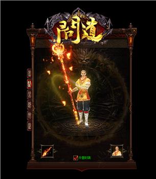 变态私服天龙八部满级